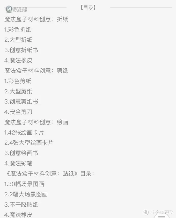 我爱白菜价——7款好物分享，总共不到50元