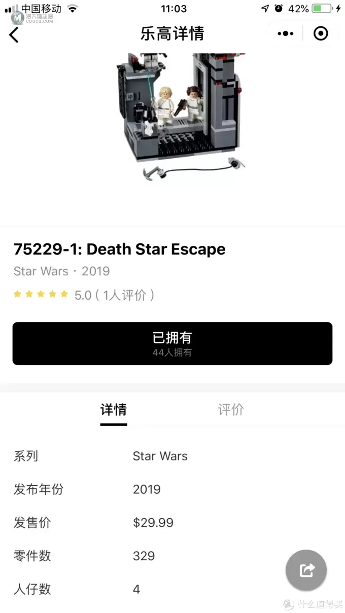 历史课戴表玩积木第八回：乐高LEGO 75229星战系列之逃离死星