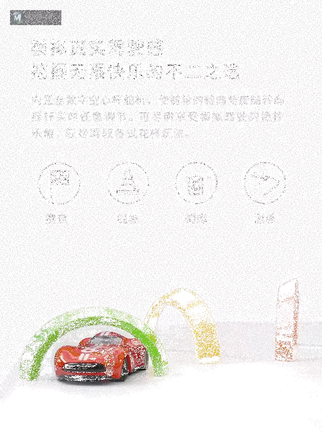 赛车总动员----野蛮娃娃P-201遥控跑车体验