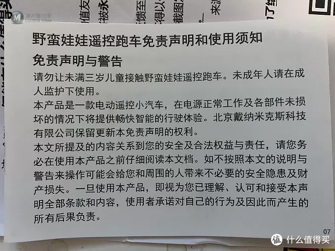 有了它，你就是整个小区最靓的仔——【轻众测】野蛮娃娃 P-201 遥控跑车