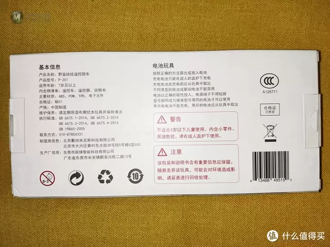 这个娃娃其实还蛮乖——野蛮娃娃遥控车轻测