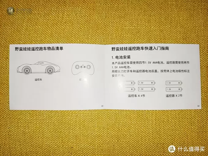 这个娃娃其实还蛮乖——野蛮娃娃遥控车轻测