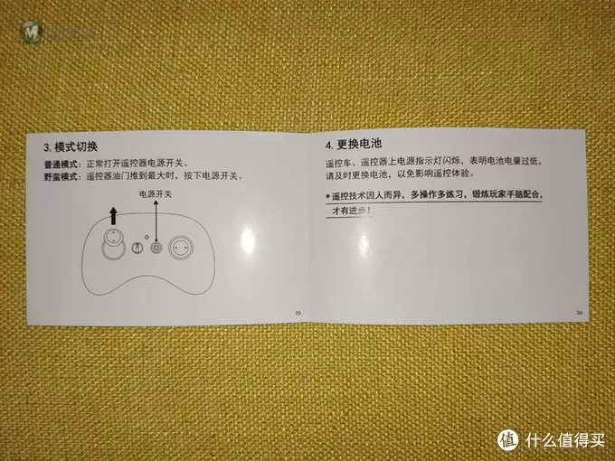 这个娃娃其实还蛮乖——野蛮娃娃遥控车轻测