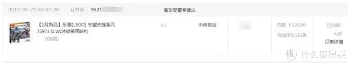 LEGO 乐高 守望先锋系列 75973 D.VA对战莱因哈特