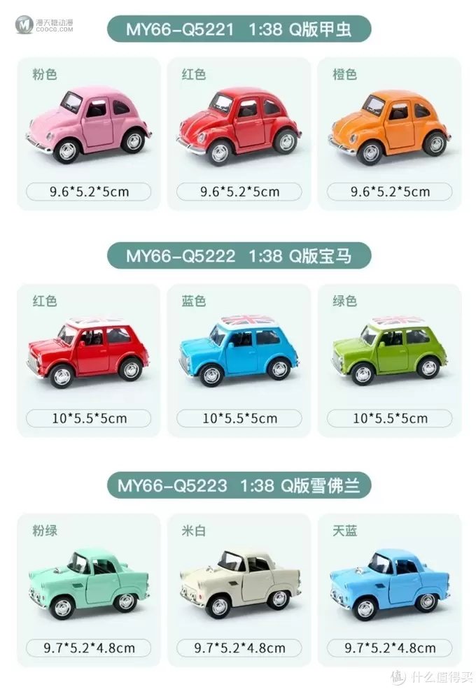 Q版1:38甲壳虫/雪佛兰小汽车（外观可爱至极）合金灯光音乐老爷车模型
