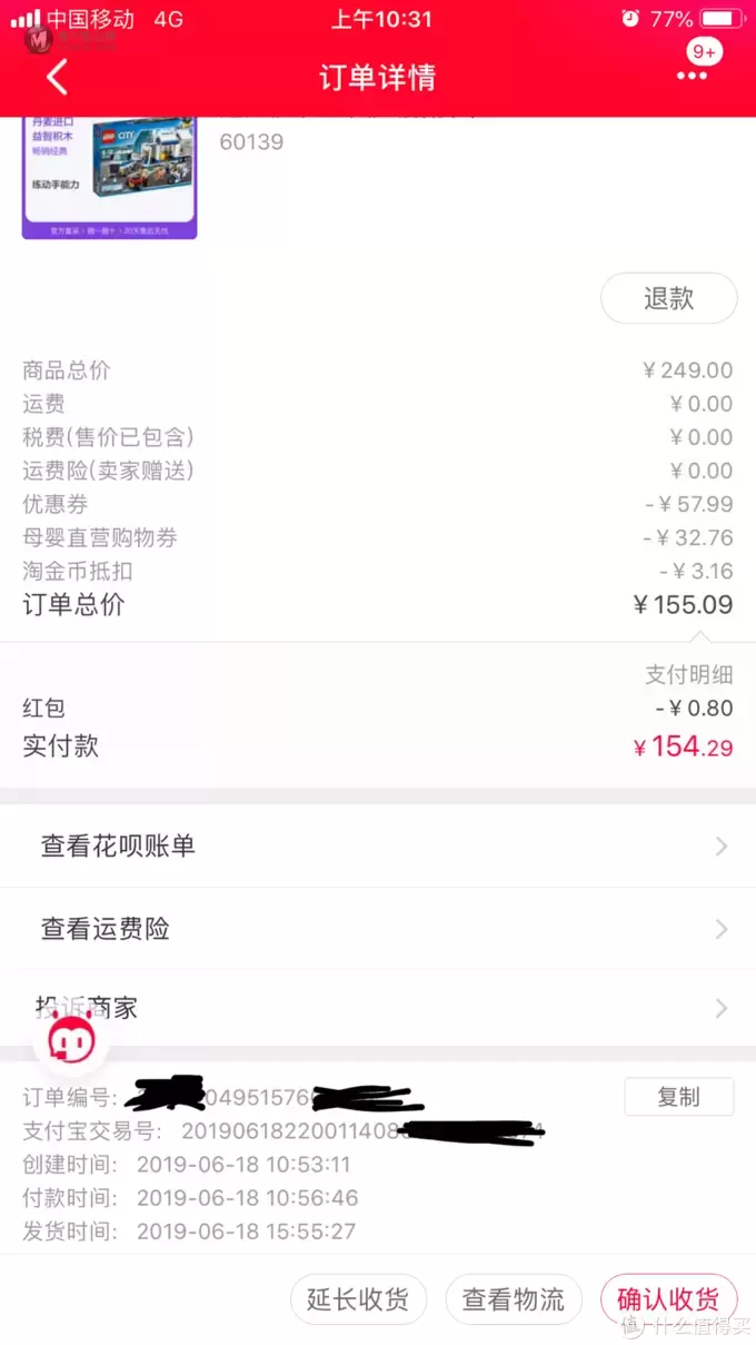 3折的乐高，无脑买就对了—晒618乐高战绩