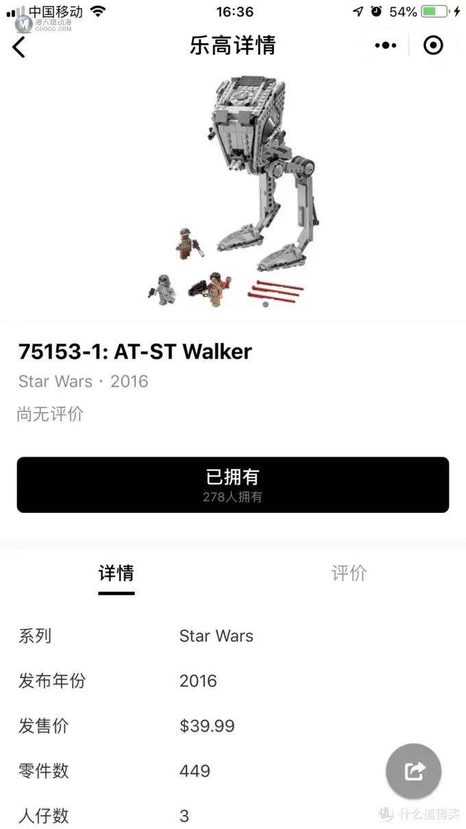 历史课戴表玩积木第七回：乐高LEGO 75163星战系列之AT-ST walker