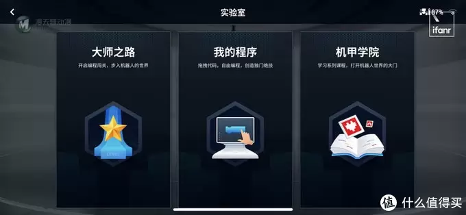 大疆机甲大师 S1 评测：科教娱乐兼备的竞技机器人，3499 元售价是惊喜