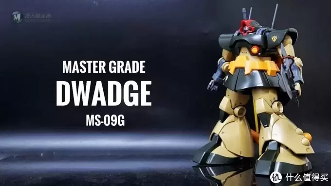 【MG专柜】超越大魔的大魔——MS-09G Dwadge