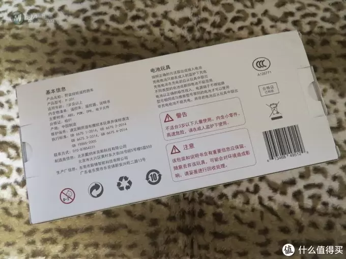 一个设计感十足的遥控赛车——野蛮娃娃P-201遥控跑车测评
