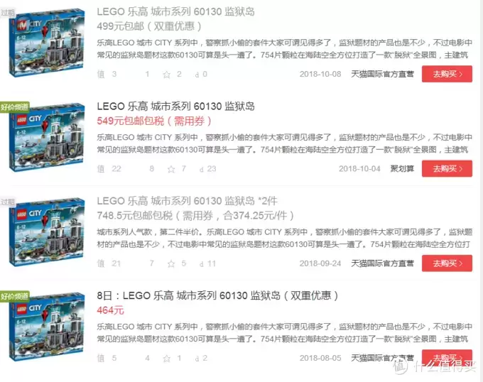 LEGO 乐高 城市系列 60131 盗贼岛