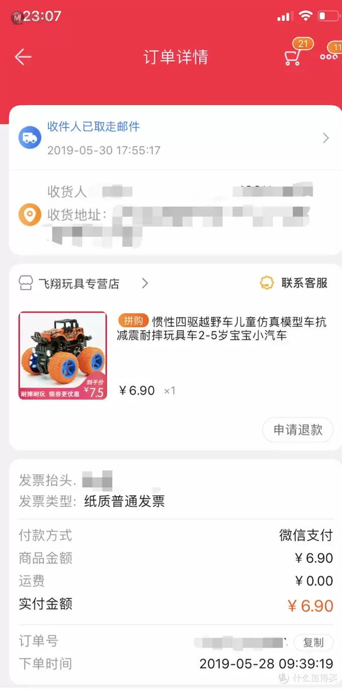 儿童节礼物？惯性四驱越野车开箱、体验