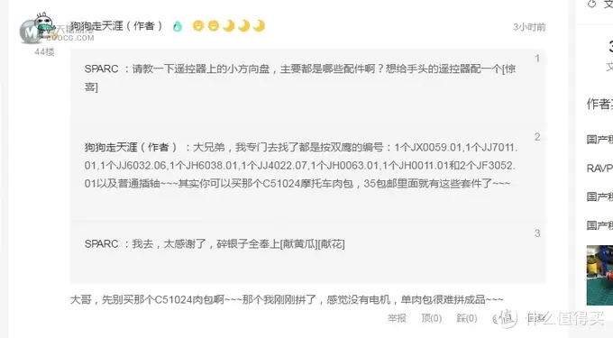 双鹰C51024 赛道摩托车 即使35的肉包我也想说不太值