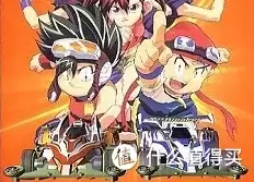 儿童节篇，童年四驱车回顾