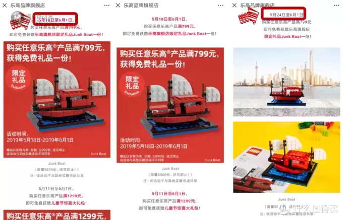 旗舰店中国限定赠品--junk boat 背景介绍及拼搭劝败