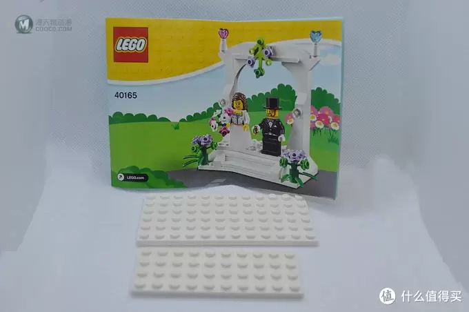 历史课戴表玩积木第四回：乐高LEGO 40165 婚礼套装