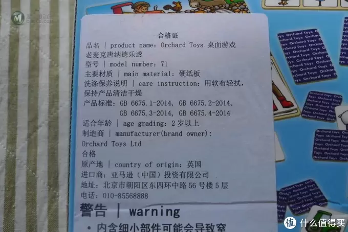 萌萌的2-6岁农场卡牌游戏  Orchard Toys桌游  老麦克唐纳德乐透