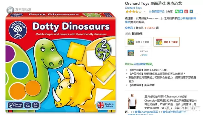一菜两吃！认知色彩&形状，Orchard Toys 桌面游戏 斑点恐龙