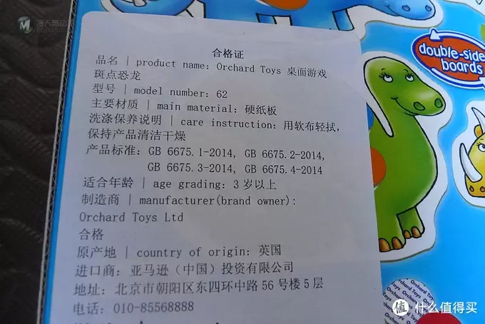 一菜两吃！认知色彩&形状，Orchard Toys 桌面游戏 斑点恐龙