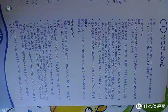 一菜两吃！认知色彩&形状，Orchard Toys 桌面游戏 斑点恐龙