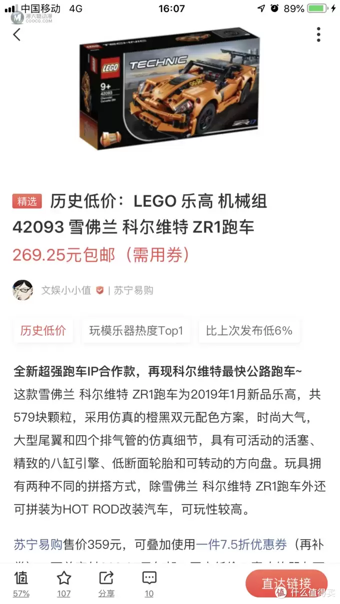 羞涩的第一次 历史课戴表玩积木首回：乐高LEGO 城市组系列60239 警察巡逻车