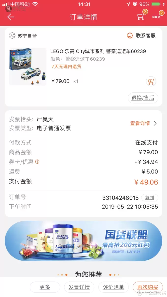 羞涩的第一次 历史课戴表玩积木首回：乐高LEGO 城市组系列60239 警察巡逻车