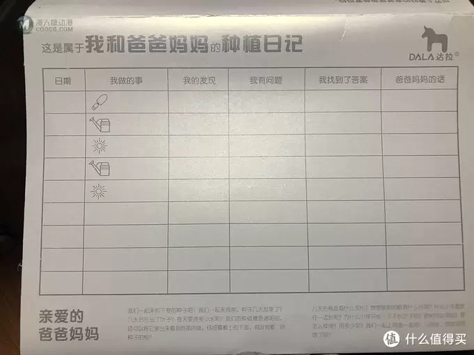 六一玩什么？适合亲子互动的立体拼图种植农场，在家也能种菜收获