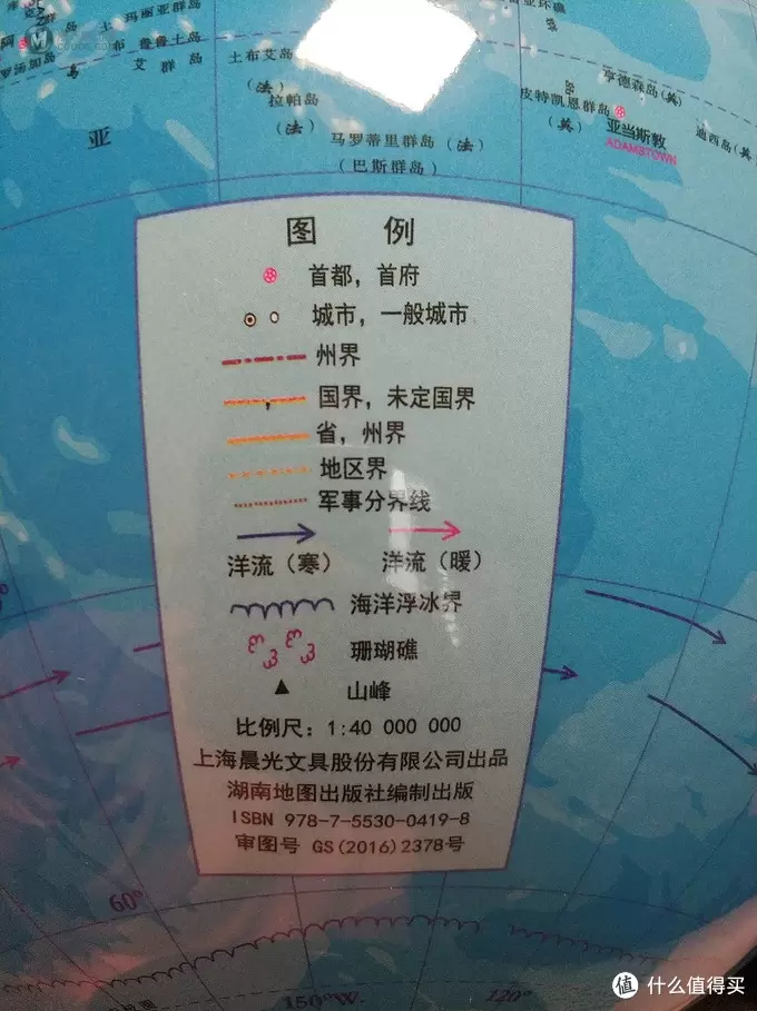 图书馆猿の晨光(M&G)政区地球仪 简单晒