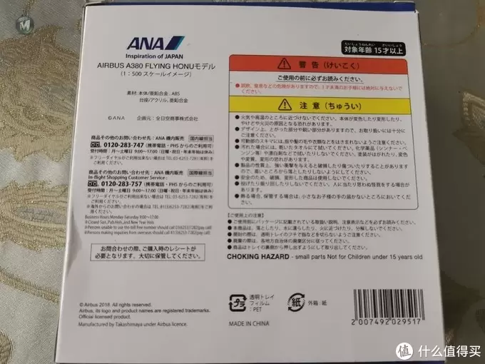 全日空航空（ANA）首架A380——ANA限定版蓝色海龟航模开箱