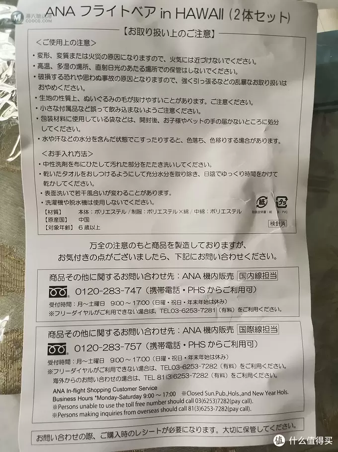 全日空航空（ANA）首架A380——ANA限定版蓝色海龟航模开箱