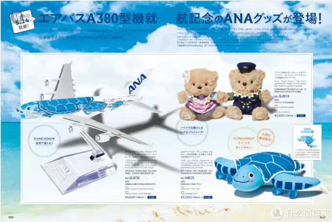 全日空航空（ANA）首架A380——ANA限定版蓝色海龟航模开箱