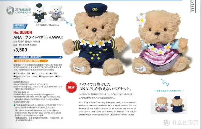 全日空航空（ANA）首架A380——ANA限定版蓝色海龟航模开箱