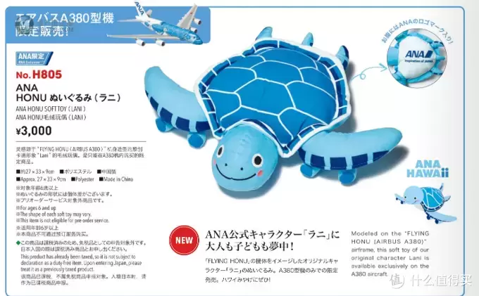 全日空航空（ANA）首架A380——ANA限定版蓝色海龟航模开箱