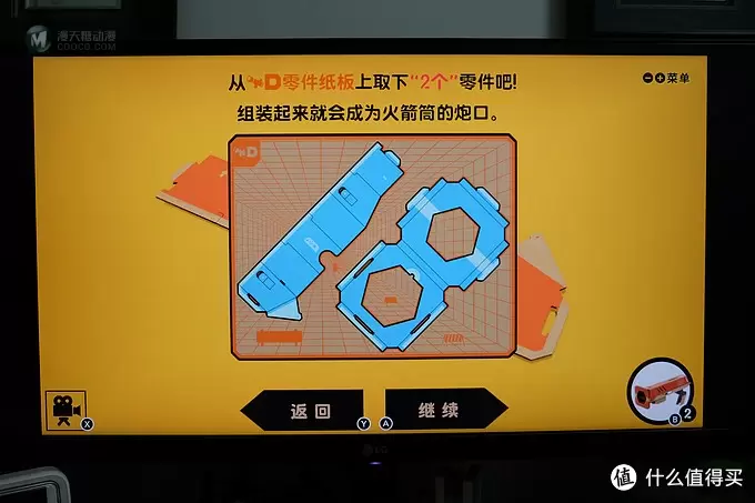 任天堂又做VR了？——Nintendo 任天堂 LABO 第四弹 VR套装 下篇