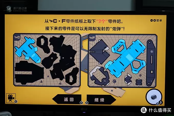 任天堂又做VR了？——Nintendo 任天堂 LABO 第四弹 VR套装 下篇