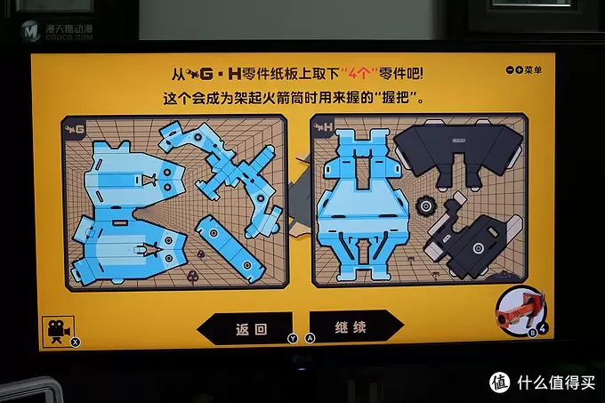 任天堂又做VR了？——Nintendo 任天堂 LABO 第四弹 VR套装 下篇