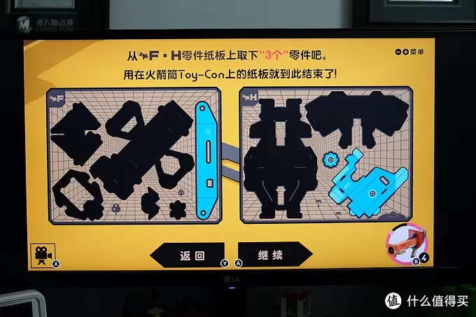 任天堂又做VR了？——Nintendo 任天堂 LABO 第四弹 VR套装 下篇