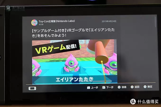 任天堂又做VR了？——Nintendo 任天堂 LABO 第四弹 VR套装 下篇