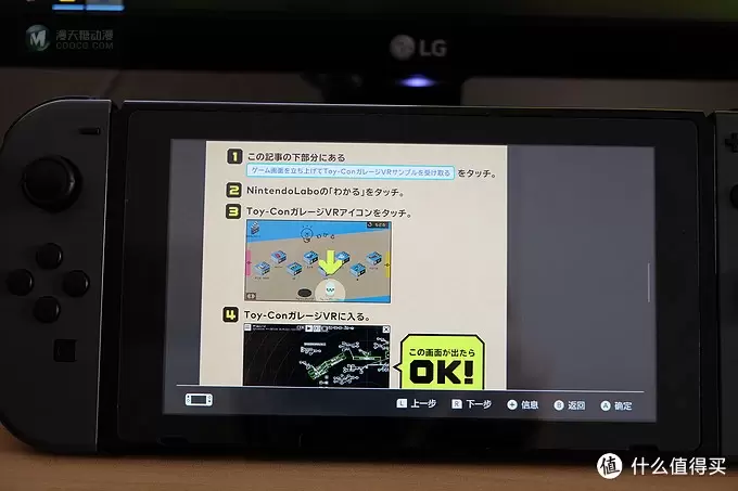 任天堂又做VR了？——Nintendo 任天堂 LABO 第四弹 VR套装 下篇