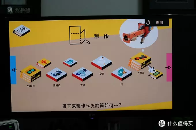 任天堂又做VR了？——Nintendo 任天堂 LABO 第四弹 VR套装 上篇