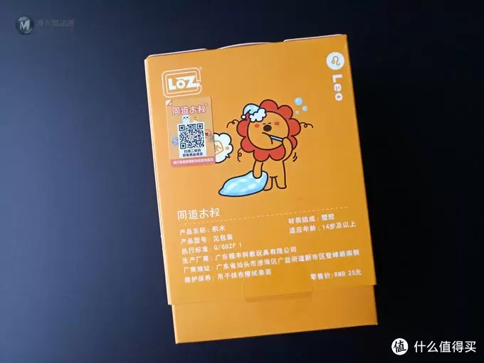 LOZ俐智mini积木——十二星座之狮子座