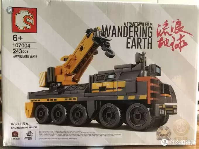 森宝之CN171工程车