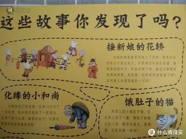 看完这本绘本，女儿对我说：“爸爸，这些历史好有趣呀！”