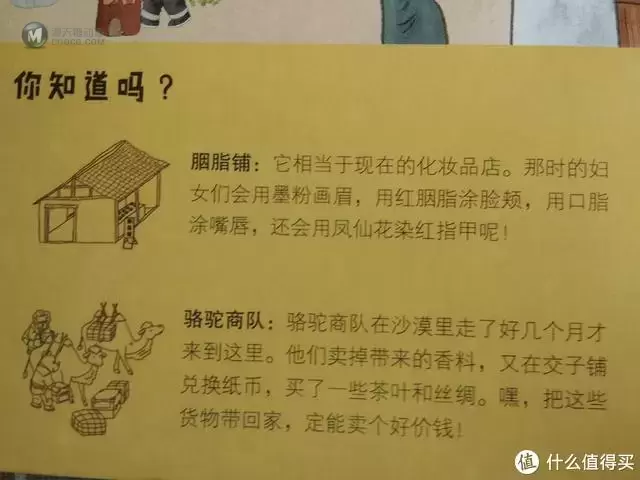 看完这本绘本，女儿对我说：“爸爸，这些历史好有趣呀！”