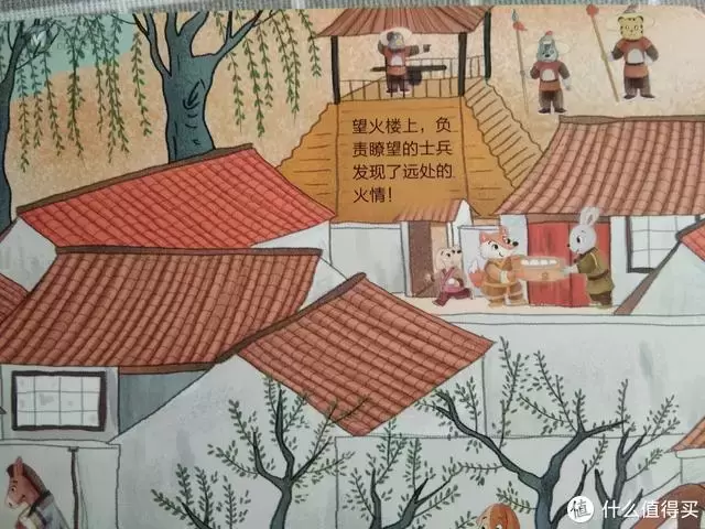 看完这本绘本，女儿对我说：“爸爸，这些历史好有趣呀！”