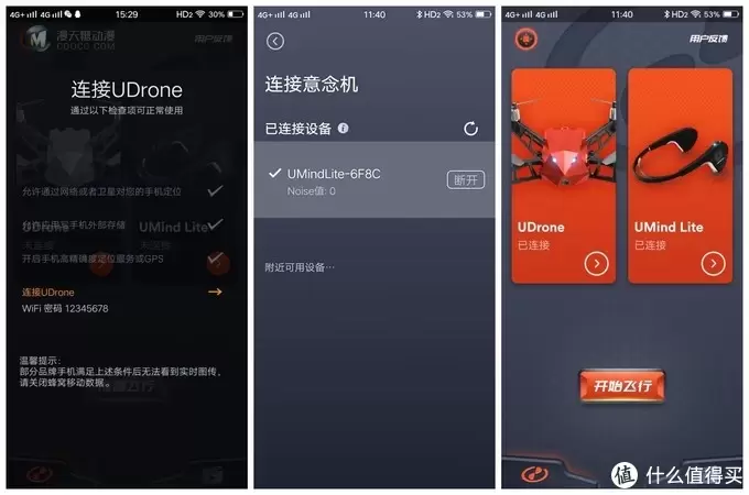 起飞全靠想？体验UDrone意念无人机的“超能力”有感