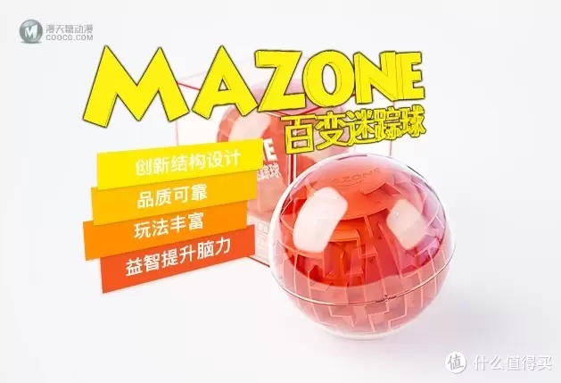 轻轻放下手机，把碎片时间交给它---百变迷踪球试玩体验