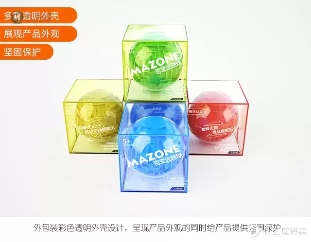 轻轻放下手机，把碎片时间交给它---百变迷踪球试玩体验