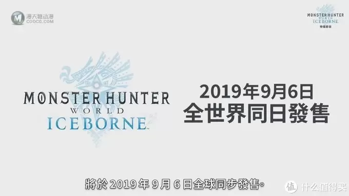 重返游戏：《怪物猎人世界： ICEBORNE》带你一览银白色的新世界