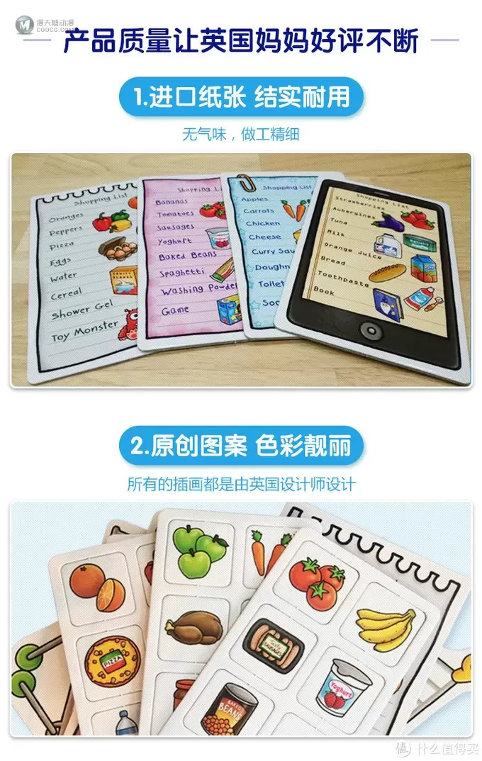 风靡欧洲、英国大热的Orchard Toys精选桌游！Shopping list 玩出宝宝语言能力、观察力、思维力